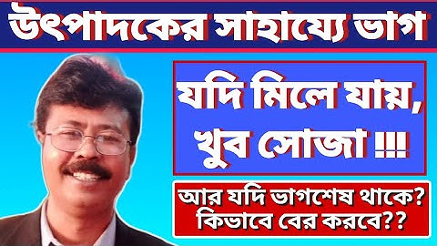 ভাজকের মৌলিক উৎপাদকের সাহায্যে ভাগ ও ভাগশেষ নির্ণয়ের সম্পূর্ণ 💥 BASIC CONCEPTION 💥!!
