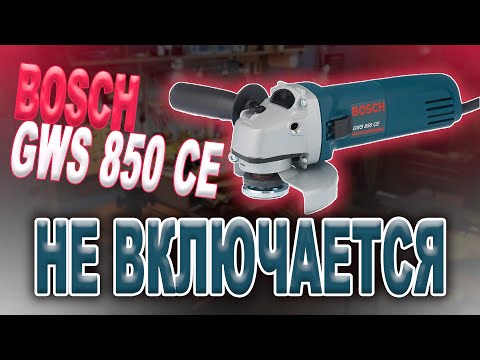 Бейне: Bosch GWS 850 CE - бұрыштық тегістеуіш: техникалық сипаттамалар, сипаттамалар және шолулар