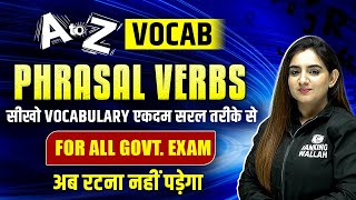 Phrasal Verbs | A to Z Vocabulary By Anchal Mam | अब नहीं कहोंगे की याद 😴😴नहीं होता