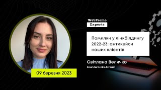 Links-Stream image