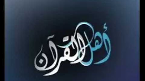 سورة الطلاق مكررة للشيخ ماهر المعيقلي للحفـــظ.mp4