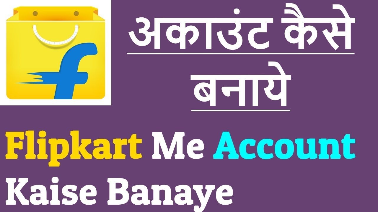 Flipkart Par Apna Account Kaise Banaye | Flipkart Me Account Kaise Banaye - YouTube