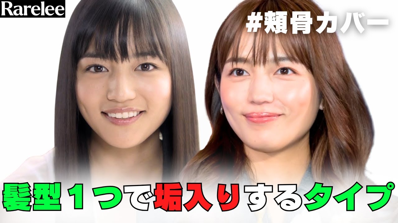 ストレートvsウェーブ I 自分の顔型に似合う髪型は？