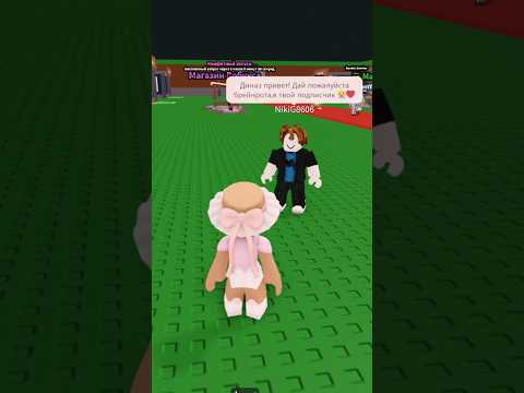 Что мне с ним делать? #roblox #игра #смешное #интересное #роблокс