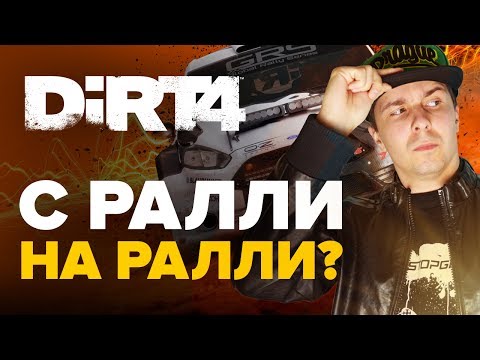 Video: Dirt 4 Este Mai Mult Ca Dovadă Că Codemasters Este Din Nou Pe Cale