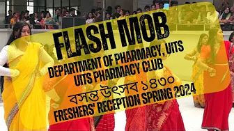 Flash Mob | বসন্ত উৎসব ১৪৩০ | Freshers' Reception Spring 2024 | Department of Pharmacy, UITS