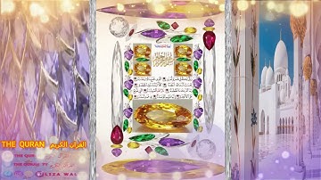 104 AL HUMAZA - سورة الهمزة لشيخ عبد الباسط عبد الصمد رحمه الله