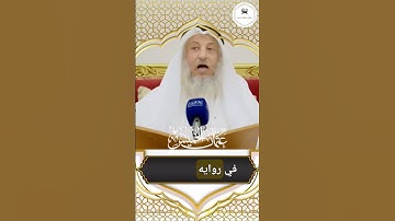 عثمان خميس : اول و اخر 10 ايات من سورة الكهف