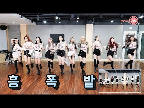 우주소녀(WJSN) '부탁해' 흥.폭.발 ver [파트바꾸기]