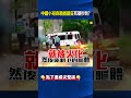 中國器官買賣問題