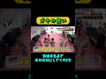 気絶するまで ボロボロにしてくれ!!!!💥 #Gaki #ガキの使い #松本人志 #浜田雅功