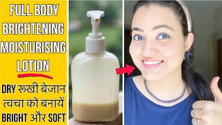 DIY Moisturizing Lotion for Face & Body | Get Bright Smooth & Glowing Skin Naturally | 100% Results screenshot 4