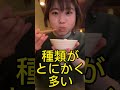 昼も夜も食べられる激安食べ放題が大阪にあるの知ってた？【居酒屋きいろ】#shorts #short