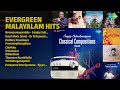 Evergreen Malayalam Hits | Sanjay Subrahmanyan Songs | Brovasamayamide  Sanjay Subrahmanyan