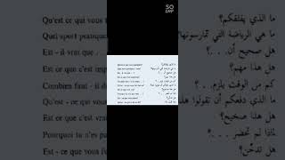 questions aléatoires en français et en arabe ????