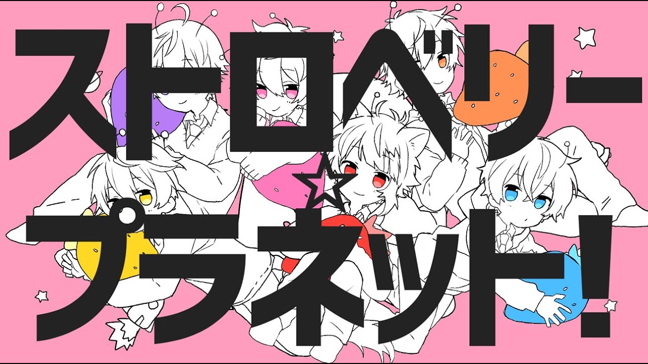 すとぷり MV】天使に口付け／さとみ×ころん【すとぷり】 - YouTube