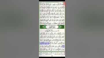 سورة الطور مكتوبة ياسر الدوسري براوية حفص عن عاصم Surah Al tor Yasser Al Dosari