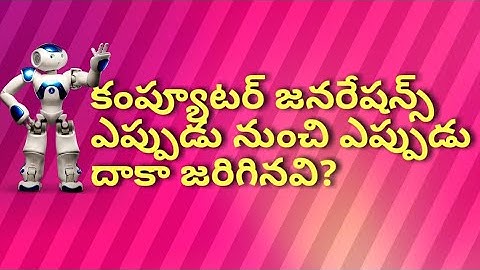 GENERATIONS OF COMPUTER WORLD@🎛@!! explanation in telugu