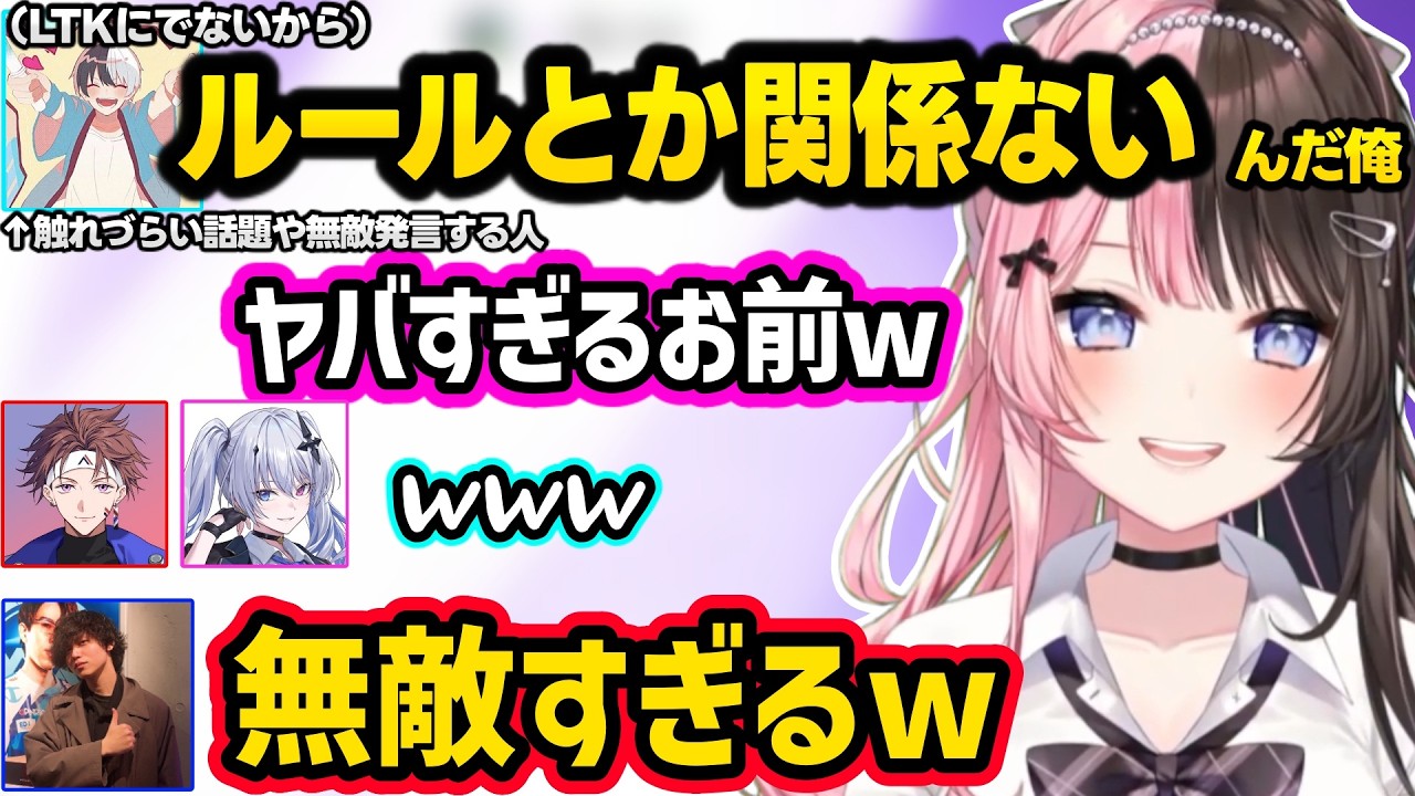 Thumbnail for LTK練習に来るもめあに関する触れづらい話題や無敵発言だらけのかみとに動揺する一同、えびばでぃすくーすくーをかみと相手にするたかスペをキモがるひなーのww【橘ひなの/ぶいすぽ】