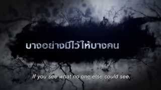 The Second Sight 3D - Teaser Trailer