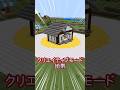 1つのワールドで、サバイバルもクリエも遊べるようにするコマンド #マイクラ統合版