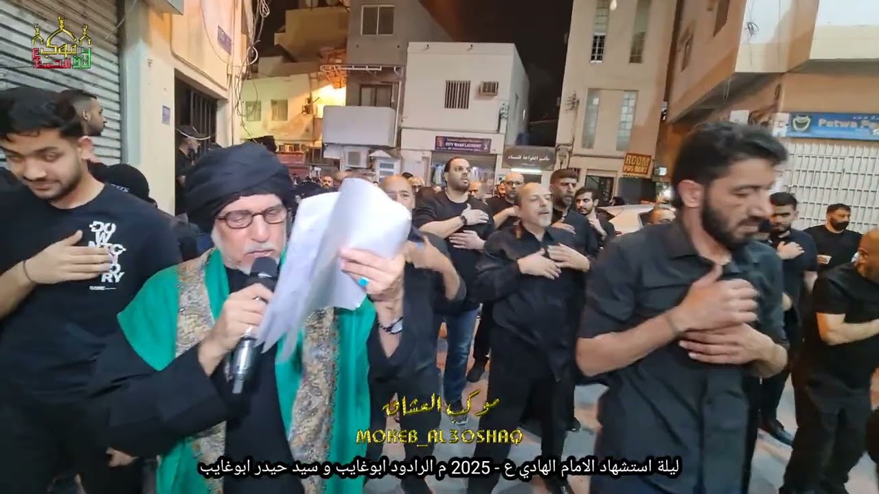 ليلة استشهاد الامام الهادي ع - 2025 م الرادود ابوغايب و سيد حيدر ابوغايب - 2