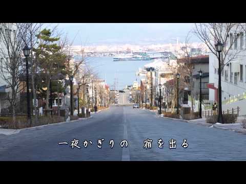 雨の函館 / 角川 博　Cover：Doenka Eiko