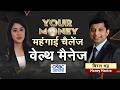 Your Money LIVE | महंगाई के दौर में Investment Strategy ? Inflation की मार, Return पर वार?