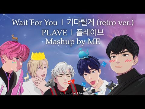Wait For You | 기다릴게 (Retro Ver.) - PLAVE | 플레이브 Mashup by ME