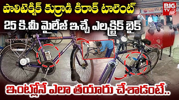 పాలిటెక్నిక్ కుర్రోడి కిరాక్ టాలెంట్ | Mancherial Polytechnic Student Talent | BIG TV Adilabad