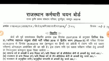 Rsmssb Ldc typing test /Ldc typing test latest news today in hindi /# Ldc typing least news today