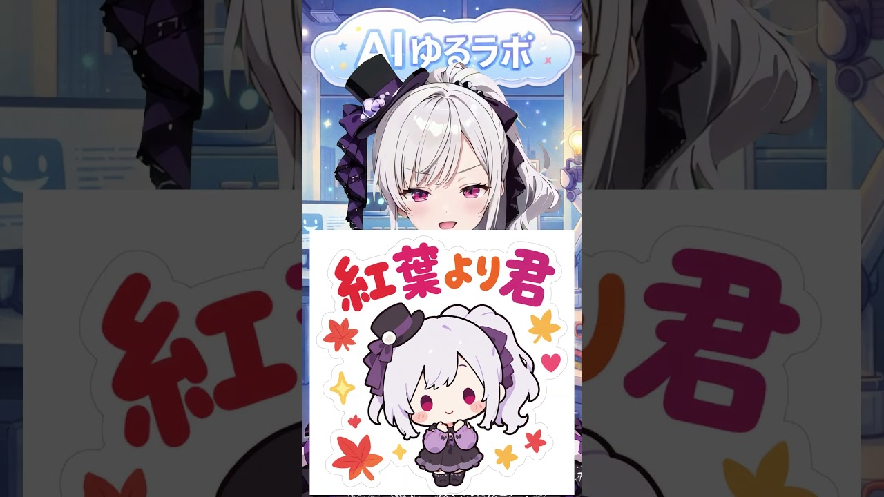 【AITuber】LINEスタンプを考えさせてみた