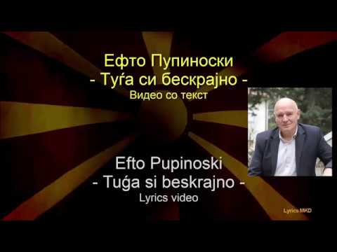 Efto Pupinoski Tugja Si Beskrajno Lyric Ефто Пупиноски Туѓа си бескрајно со текст 