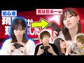 【ドッキリ】もしもスマブラ初心者の女が日本一レベルの猛者だったらどうする？ww