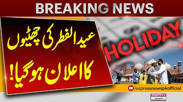 Eid ul Fitr 2025 | Govt Announces Holidays | Breaking News | Pakistan News