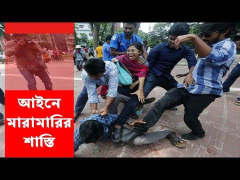 আইনে মারামারির শাস্তি | দণ্ডবিধি 1860 এর ৫০৪, ৫০৬, ৩২৩, ৩২৪, ৩২৫, ৩২৬, ৩০৭, ৩০২ ধারা | Sk Aziz Legal