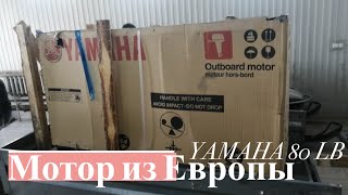 Лодочный мотор из Европы. Yamaha 80 lb