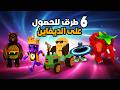 افضل 6 طرق للحصول على الديفاين في الهروب من التسونامي Escape Tsunami For Brainrots على Roblox
