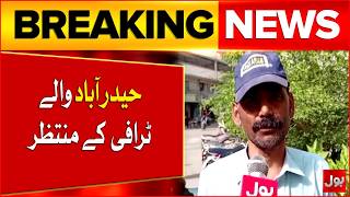 Hyderabad Public Waiting For PSL 11 Trophy | Bol News