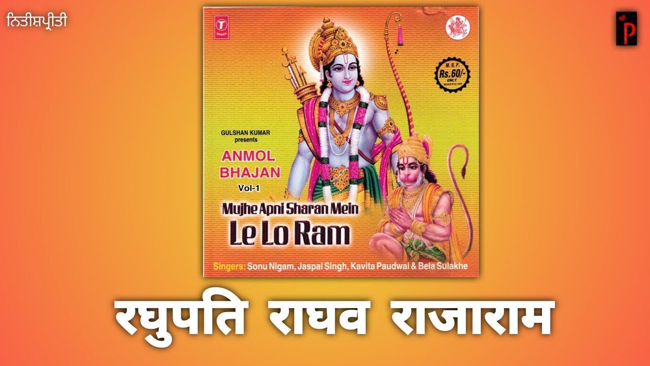 Raghupati Raghava Raja Ram – Sonu Nigam