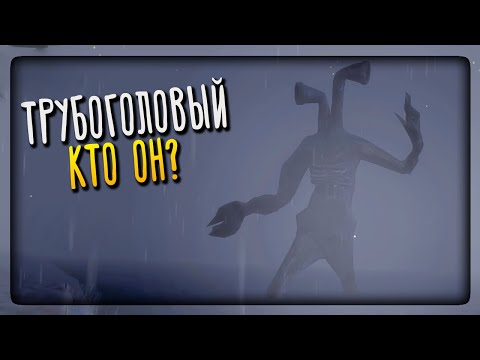 Я ВПЕРВЫЕ УВИДЕЛ ТРУБОГОЛОВОГО! PIPE HEAD СТРАШЕН! ▶️ ПОЛНОЕ ПРОХОЖДЕНИЕ Horror zone: Pipe Head