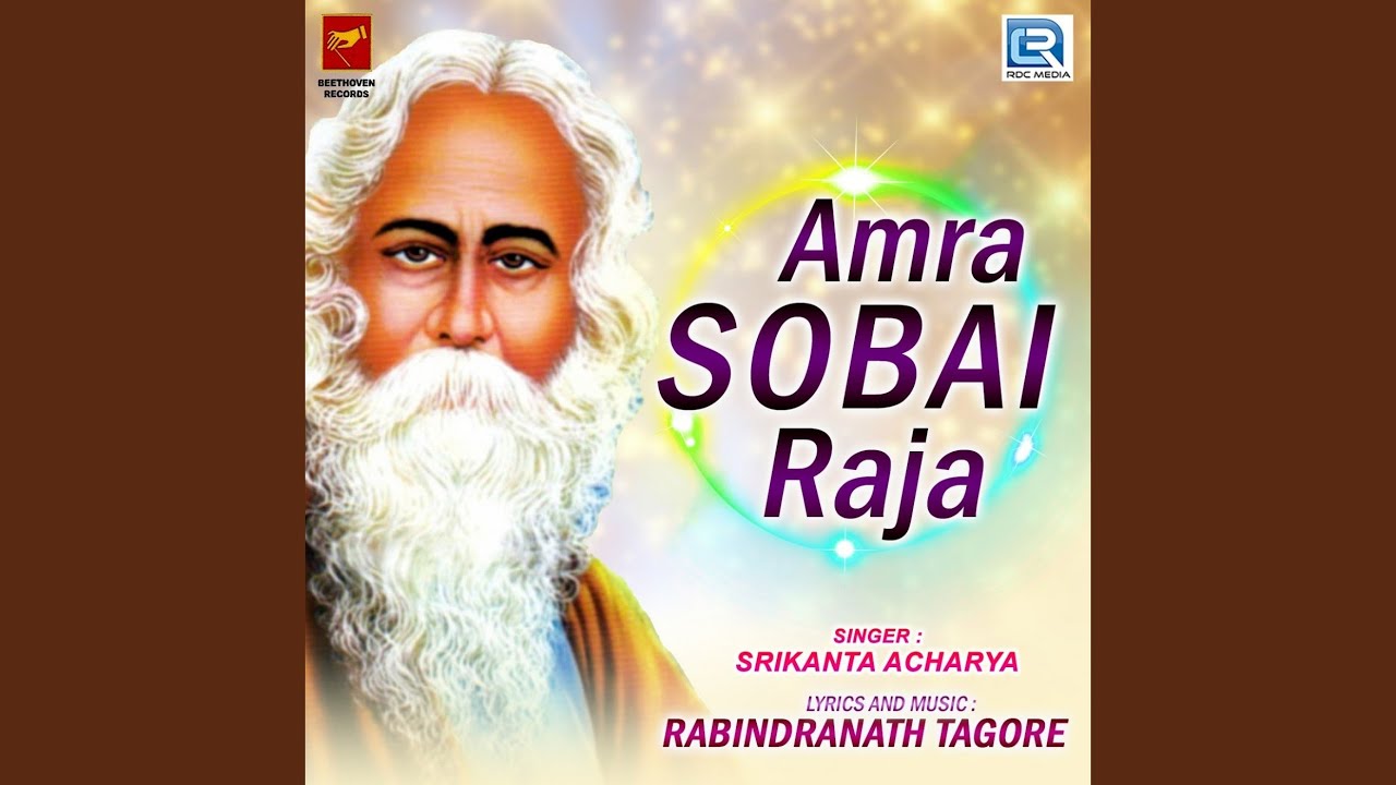 Amra Sobai Raja