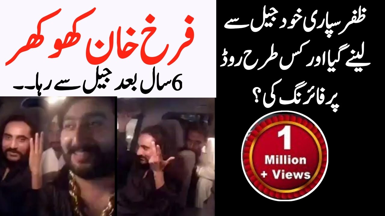 Farukh Khan khokar release from jail Wali Khan khokar 333 Group Pakistan Viral YouTube