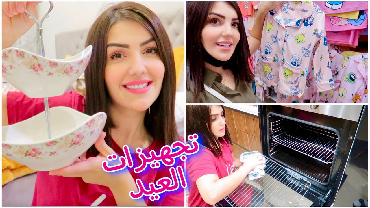 اقضو يومي معي | تسوق ، تنظيف + مشتريات العيد😍