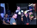 عليمو المصرى والفنان حماده سمير العظمه لله