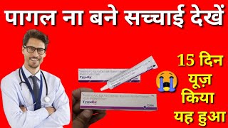 tyrodin cream honest review|tyrodin cream review|tyrodin cream side effects|tyrodin cream uses