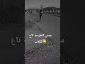 ضحك حتى الموت 