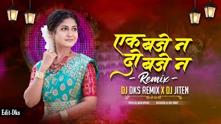 Ek baje Na Do Baje Na | Cg Trending Song | Dance Mix | Dilip Shadangi & Anupama | Dj Dks Remix 2k25