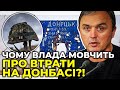 ЗЕЛЕНСЬКИЙ втратив переговорні позиції щодо безпеки в Україні / ЛАПІН