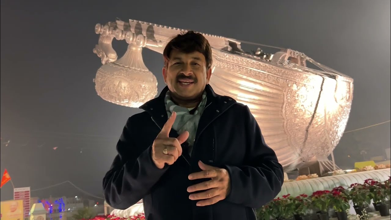 Ayodhya Darshan with Manoj Tiwari | 22 January 2024 | Ram Mandir | Jai Shree Ram